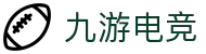 九游 (NINEGAME)官方网站-九游电竞官网-中国最专业电竞